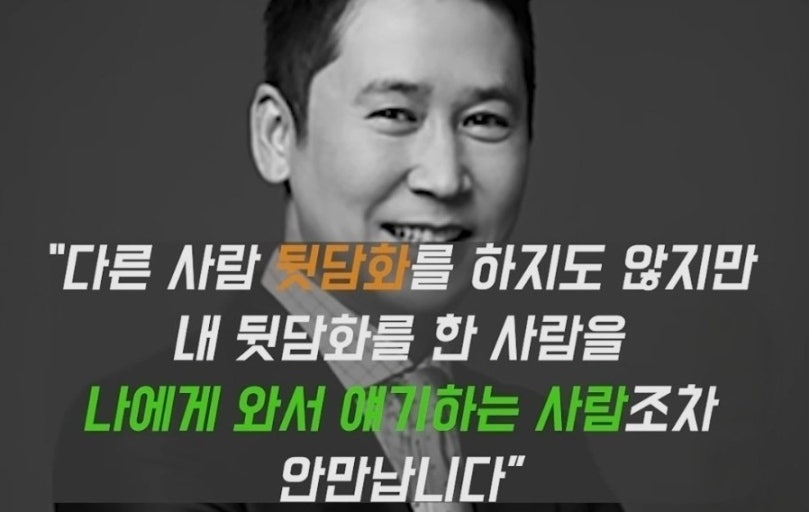 <신동엽이 살면서 느낀 5가지>

1. 남 험담하면 반드시 돌아온다.

2. 운전할 때 욕하면 나만 듣게 된다.

3. 모든 사람에게 다 괜찮은 사람으로 보이고 싶어하면 
굉장히 힘들다.

4. 내 뒷담화를 한 사람을 나에게 와서 
얘기하는 사람조차 끊는다.

5. 다른 사람의 눈빛과 표정으로 
내 행복을