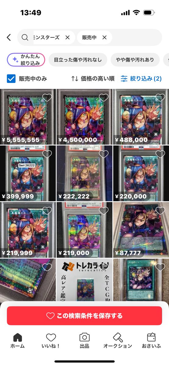 スーパーセール期間限定 psa10まとめ。おまけ付き本日セール明日には8