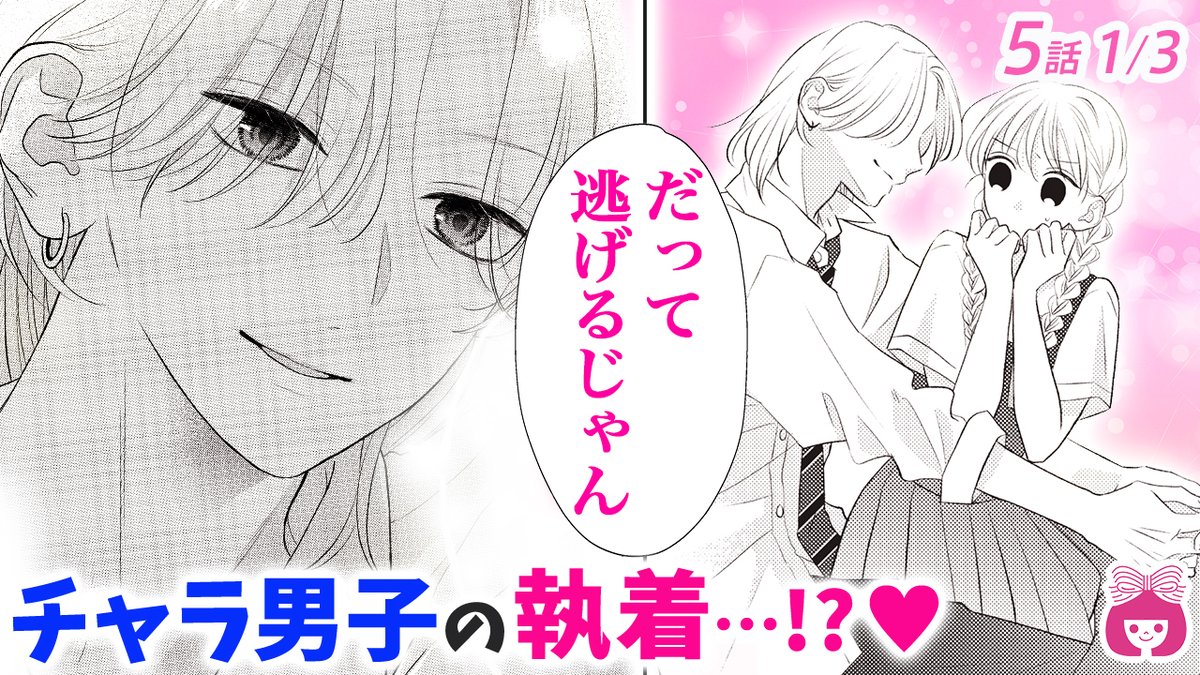 りぼん編集部 tweet media