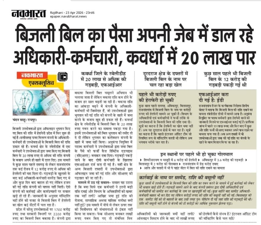 Pramod Dubey tweet media