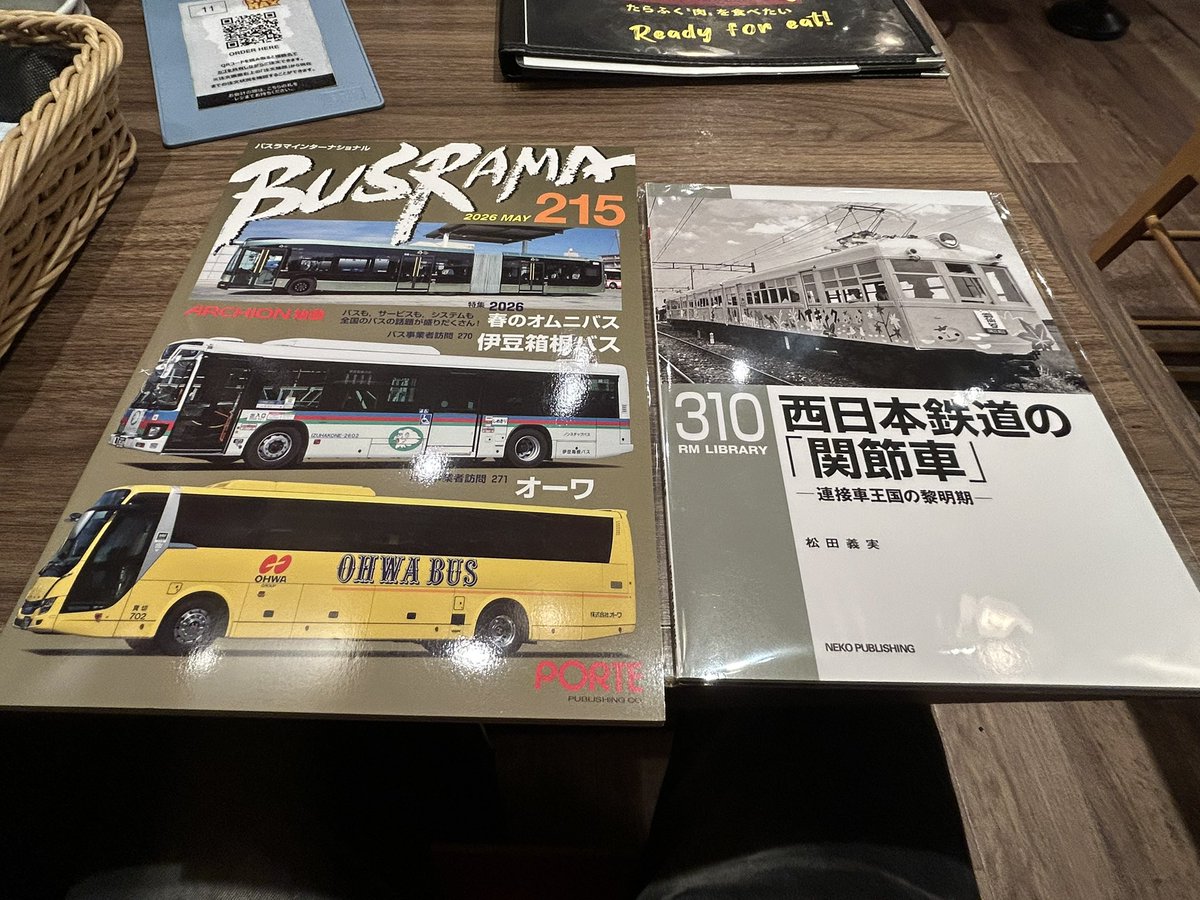 大変素晴らしい趣味本を入手しました！