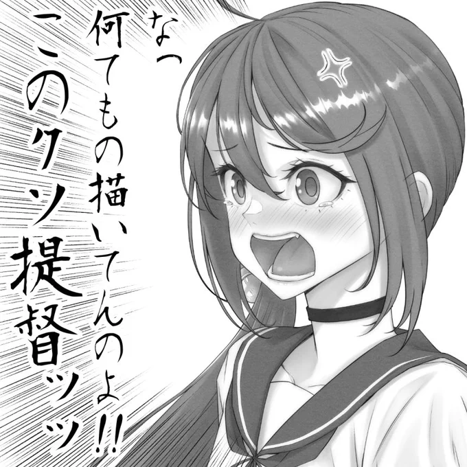 曙「このクソ提督!!」 