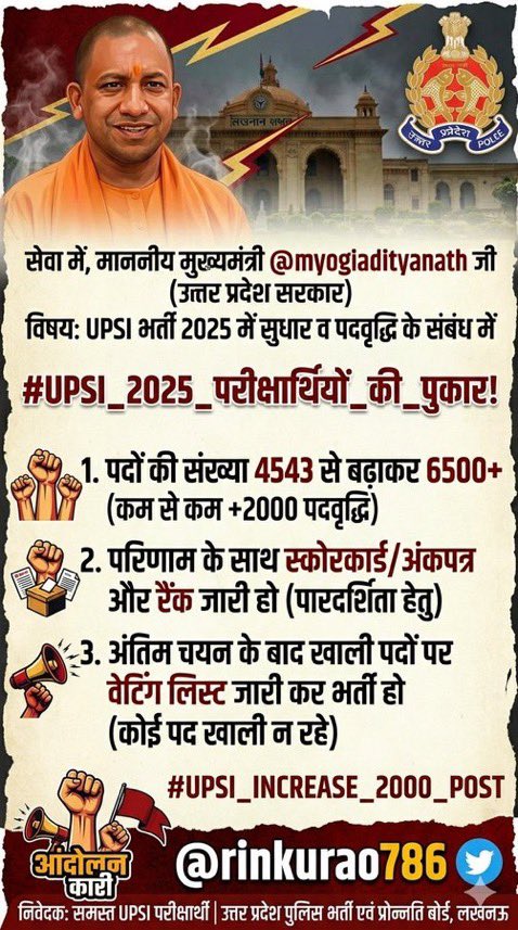 ShravanKumar232's tweet photo. UPSI_INCREASE_2000_POST
#UPSI_GIVE_SCORECARD
#UPSI_GIVE_WAITING_LIST
@CMOfficeUP &amp; @myogiadityanath @Uppolice
UPSI परीक्षार्थियों की मुख्य 3 मांगे 
1. वर्तमान प्रक्रियाधीन UPSI भर्ती में कम से कम 02 हजार पदों में वृद्धि हो।
2. रिजल्ट के बाद स्कोर कार्ड जारी किया गया https://t.co/i77OTcplHh