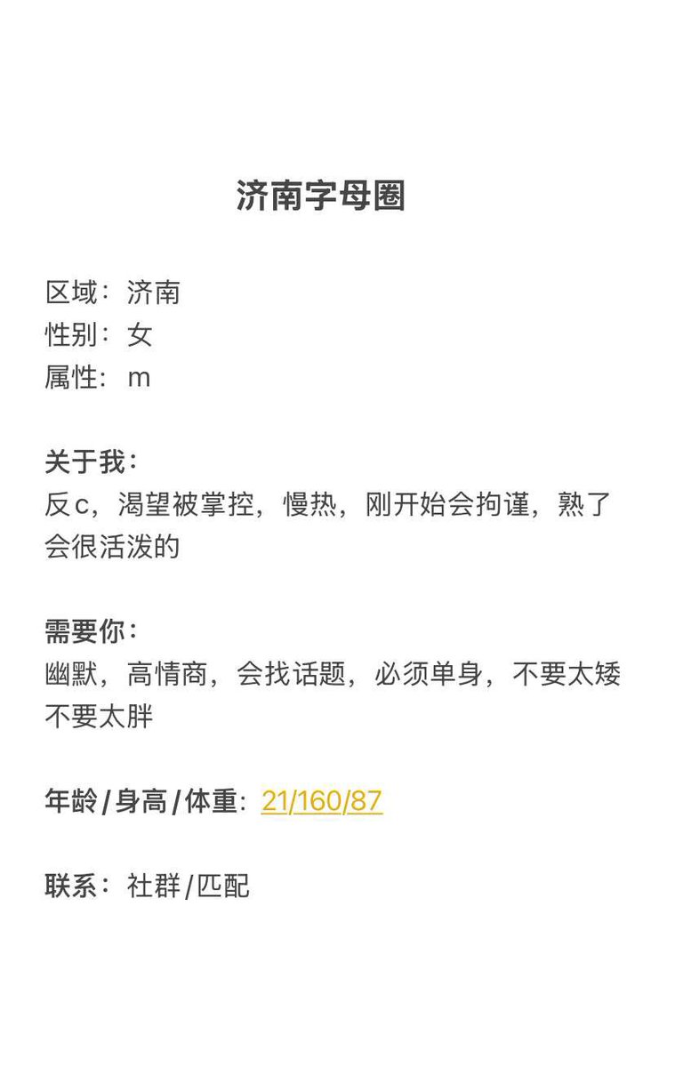 济南字母墙 tweet media