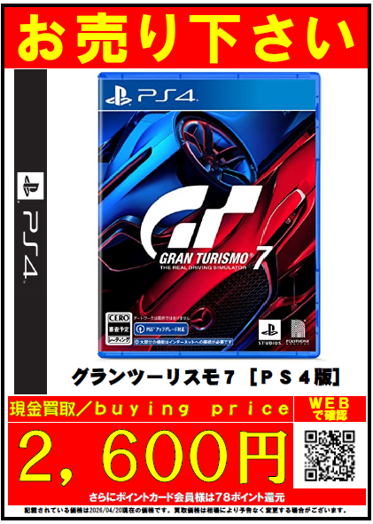 otasou_obu's tweet image. 🎮#ゲーム 買取情報👾
#PS4
★エルデンリングナイトレイン
⇨2,600円買取

★グランツーリスモ7
⇨2,600円買取

★ストリートファイター6
⇨2,500円買取

ゲームをまとめてお持ち込みいただくと #買取 金額が更にUP⇧💪

詳細は画像にて❗️
#お宝創庫