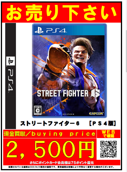 otasou_obu's tweet image. 🎮#ゲーム 買取情報👾
#PS4
★エルデンリングナイトレイン
⇨2,600円買取

★グランツーリスモ7
⇨2,600円買取

★ストリートファイター6
⇨2,500円買取

ゲームをまとめてお持ち込みいただくと #買取 金額が更にUP⇧💪

詳細は画像にて❗️
#お宝創庫