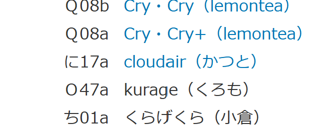 かつと@5/3MBF【ぬいぬい-08】 tweet media