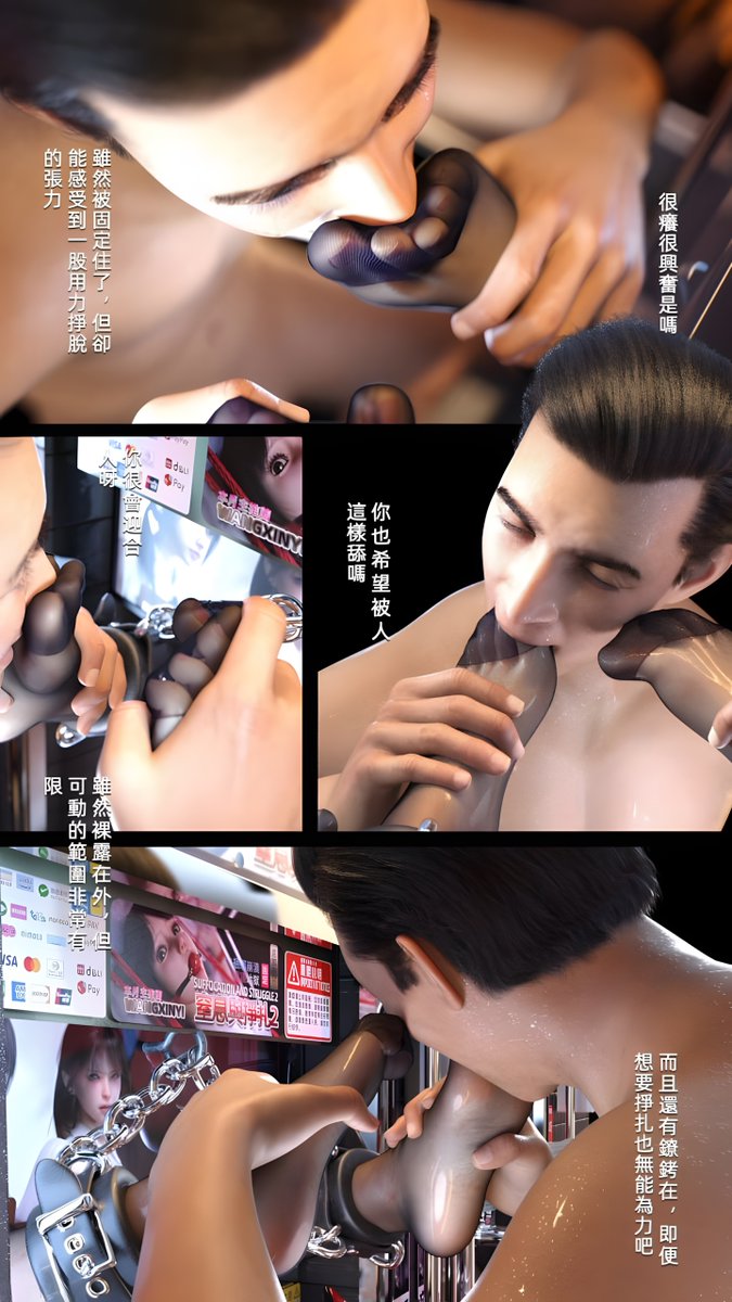 《超级明星·第十五号店前篇》精选高清拟真人3D故事系列漫画 人物建模细腻丝滑 唯美精致 囚禁凌辱调教 捆绑丝袜足交题材剧情刺激 https://t.co/0NFRn9N9Oa