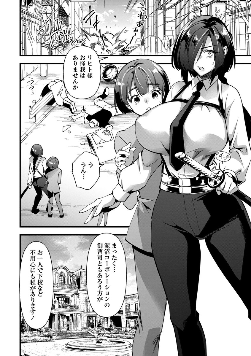 ◆コミックマショウ6月内容紹介◆
3.松本痙(@spasmer)/メス堕ち用心棒
大企業の御曹司・リヒトを護る美貌の女ボディーガード・ナオト。二人は謎の組織に囚われてしまう。全裸に剥かれ男達に凌辱を受けるナオト。解放の条件はリヒトが20回射精する事…!二人の性癖を破壊しつくす拷問が始まった! 