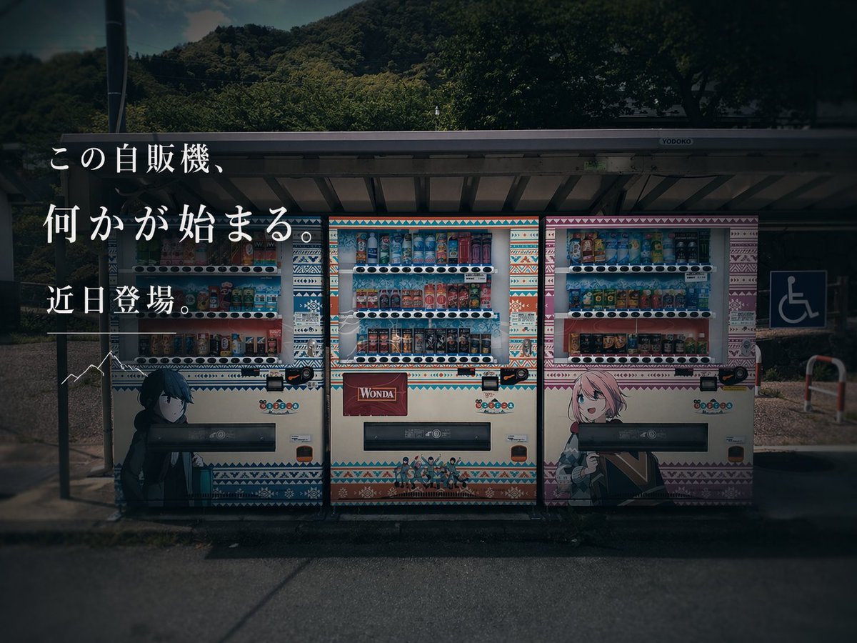 【公式】ハッピードリンクショップ の 株式会社フローレン tweet media