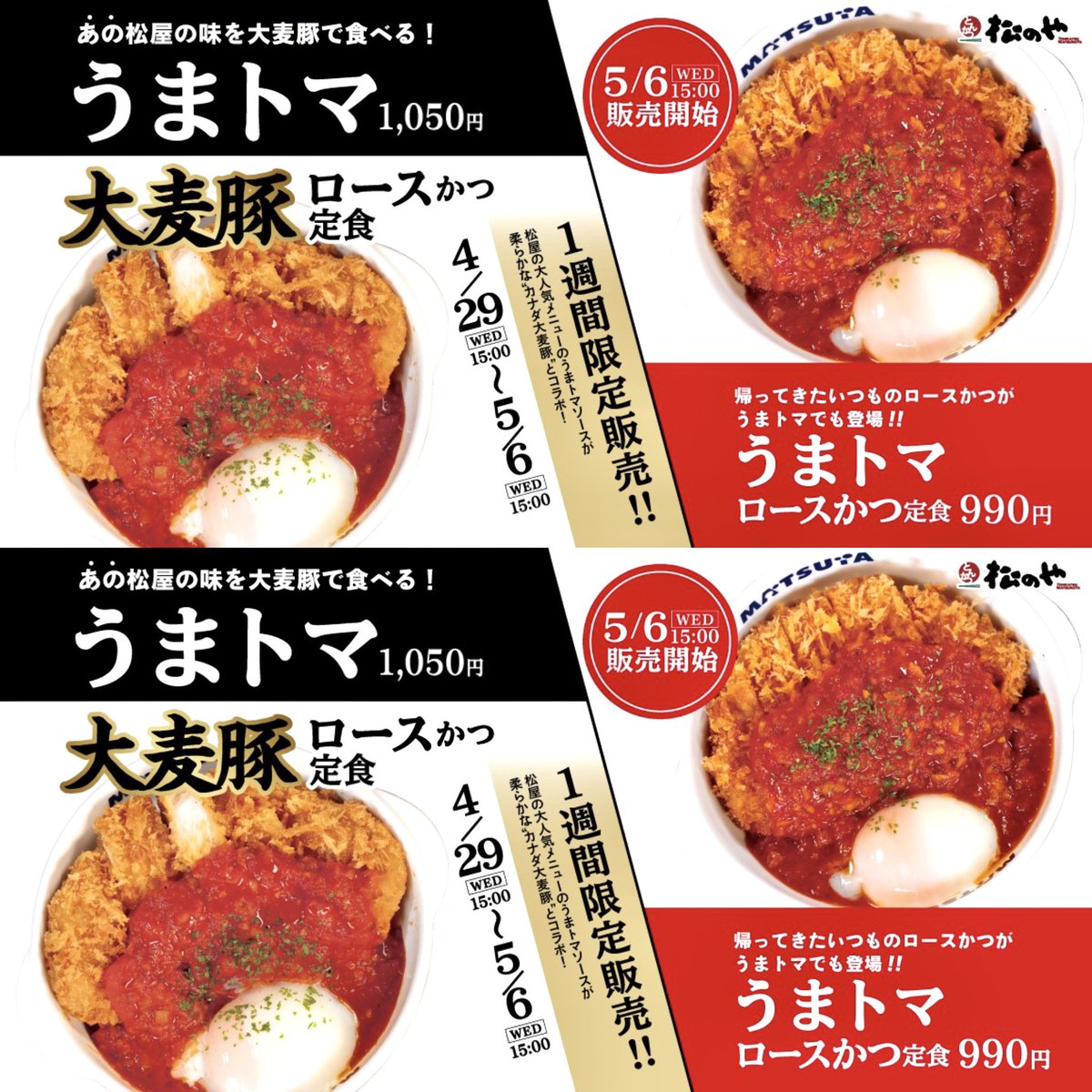 進撃のグルメ＠コンビニ新商品とチェーン店の新メニュー＠SHINGEKI tweet media