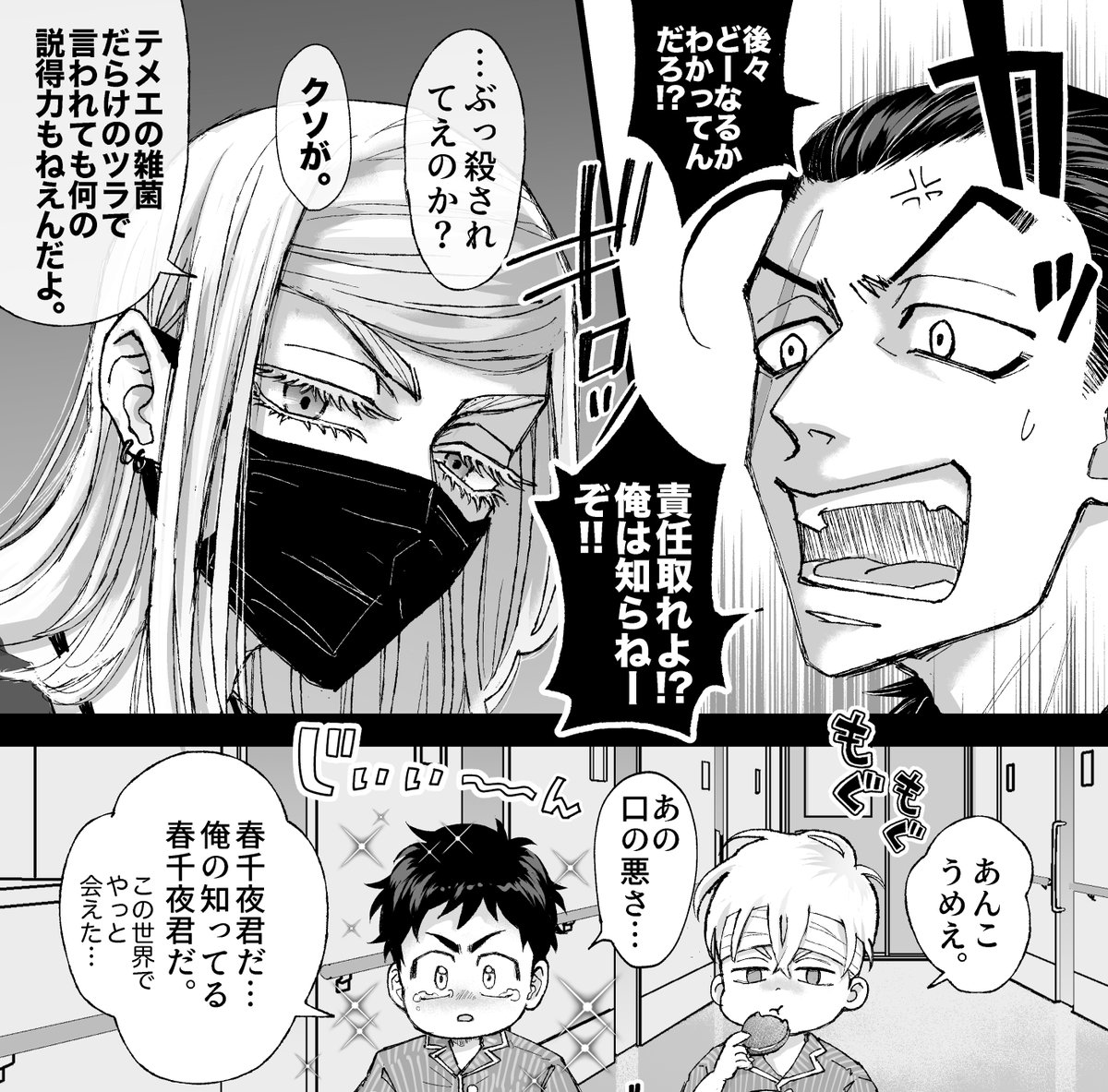 新刊ちよと臣がメインなんか？くらい描いてる。(cp真ワカです。）