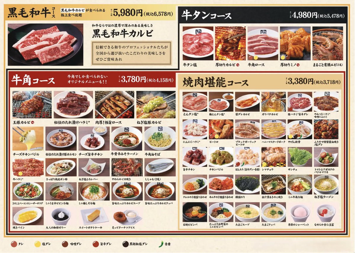 trawi_site's tweet photo. 【速報】牛角が平日食べ放題20%OFFセール
土日食べ放題10%OFFセール
【料金】2,446円〜
【期間】5月7日〜5月14日
肉もデザートも食べ放題で嬉しい https://t.co/LceRlBkDOj