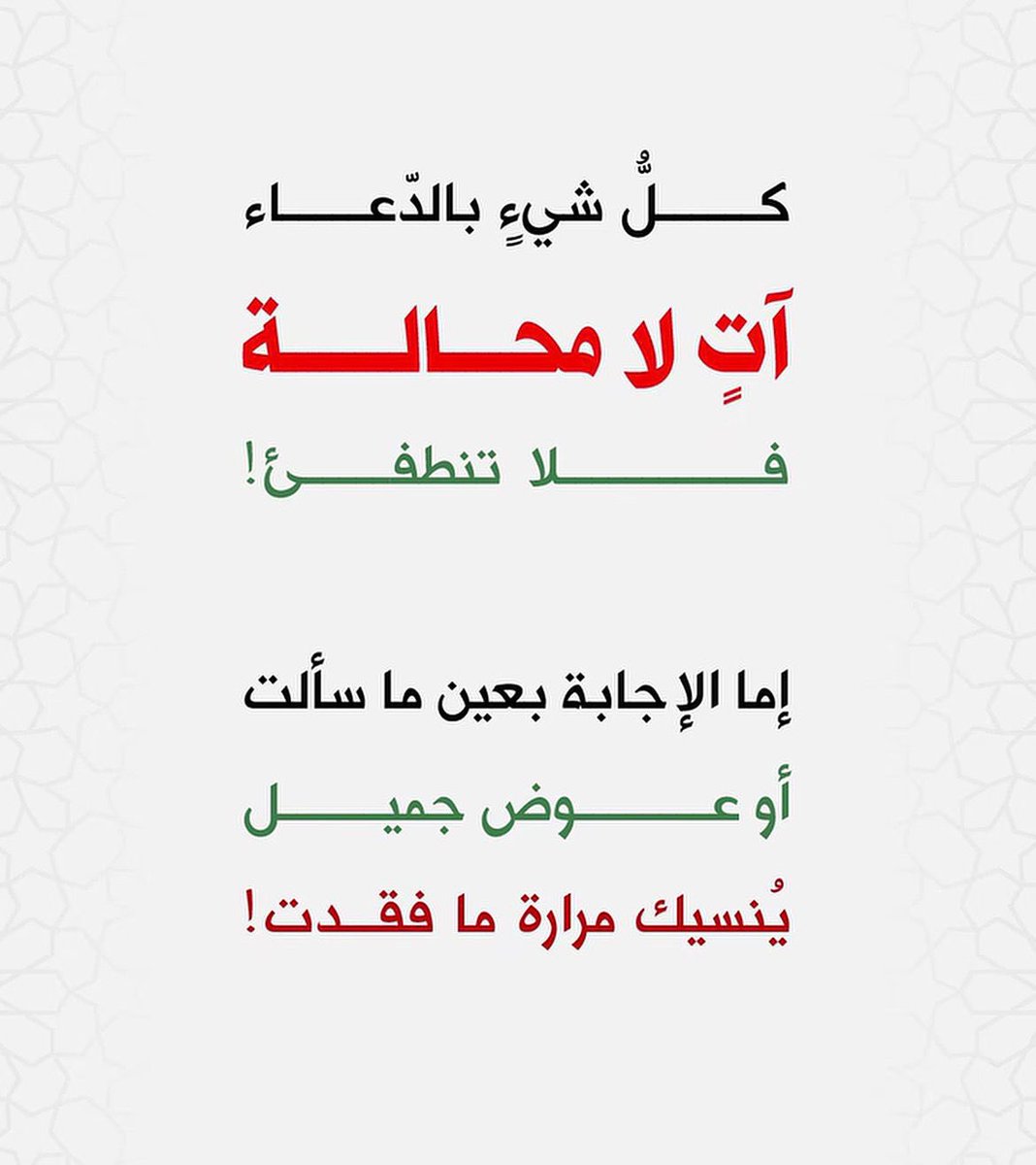 talal240's tweet photo. #يوم_الجمعة 

.

اطمئن♥️ https://t.co/Xwxo9uTfsn