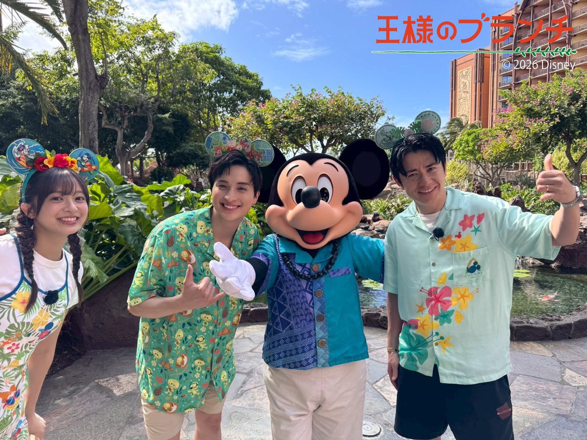 王様のブランチ tweet media