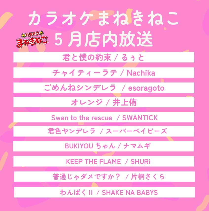 スーパーベイビーズ tweet media
