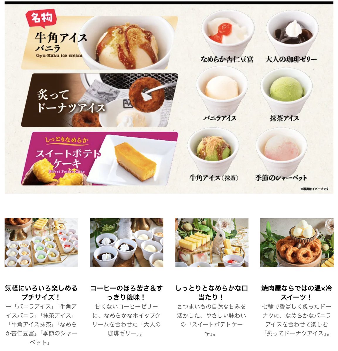 【速報】牛角が平日食べ放題20%OFFセール
土日食べ放題10%OFFセール
【料金】2,446円〜
【期間】5月7日〜5月14日
肉もデザートも食べ放題で嬉しい