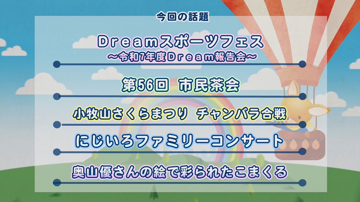 ＣＣＮｅｔ春日井局(春日井・小牧・犬山・扶桑・大口) tweet media