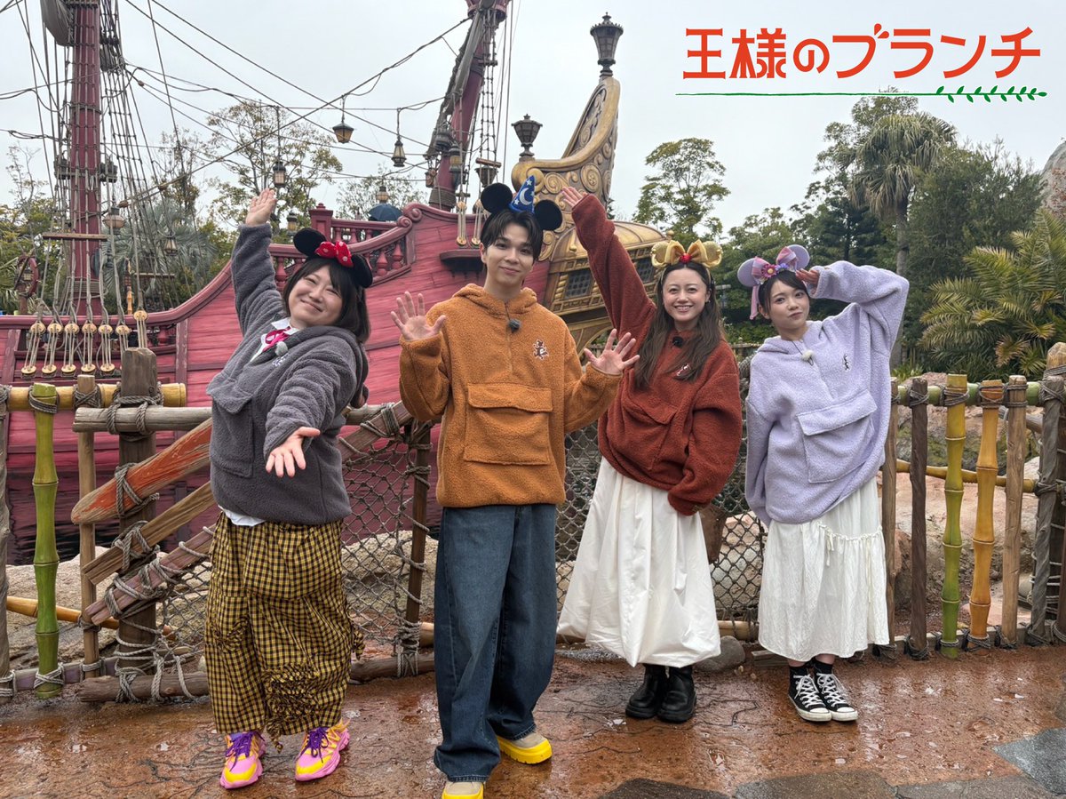 王様のブランチ tweet media