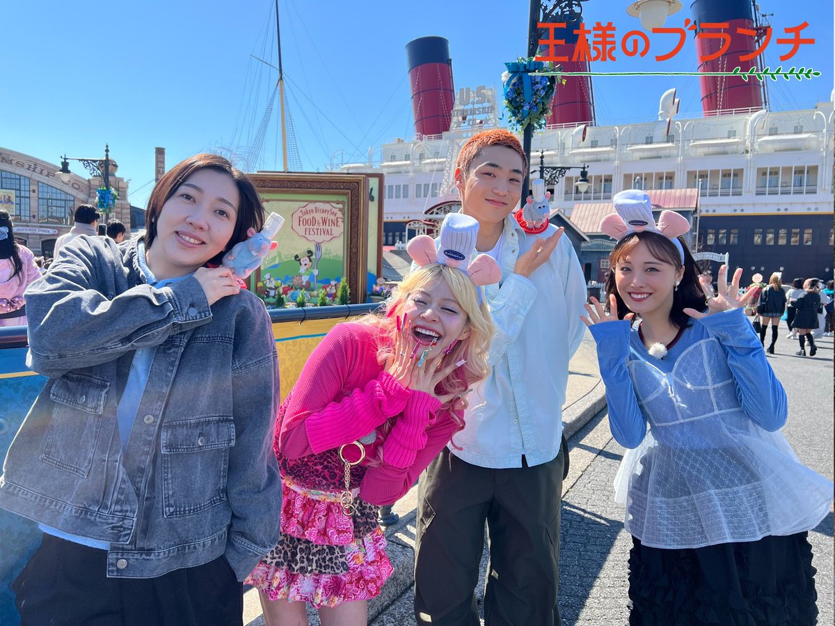 王様のブランチ tweet media