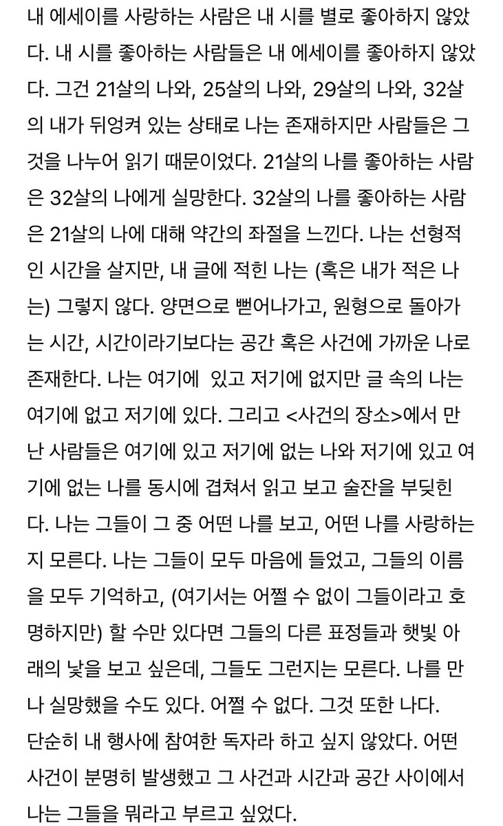 진주 사건의 장소. 나는 나를 보러 온 사람들에게 ‘악평을 해달라’ 라고 요구했다. 내가 가진 특권과 안이함을 날카롭게 지적하는 사람들 앞에서 나를 죽어 있는 사람보다 꼼꼼히 읽어주는 마음에 감탄함 (차도하 인용). 진심으로 나를 깎아 뭔갈 만들고 싶다고 생각했다… 그래서 쓴 일기와 사진들