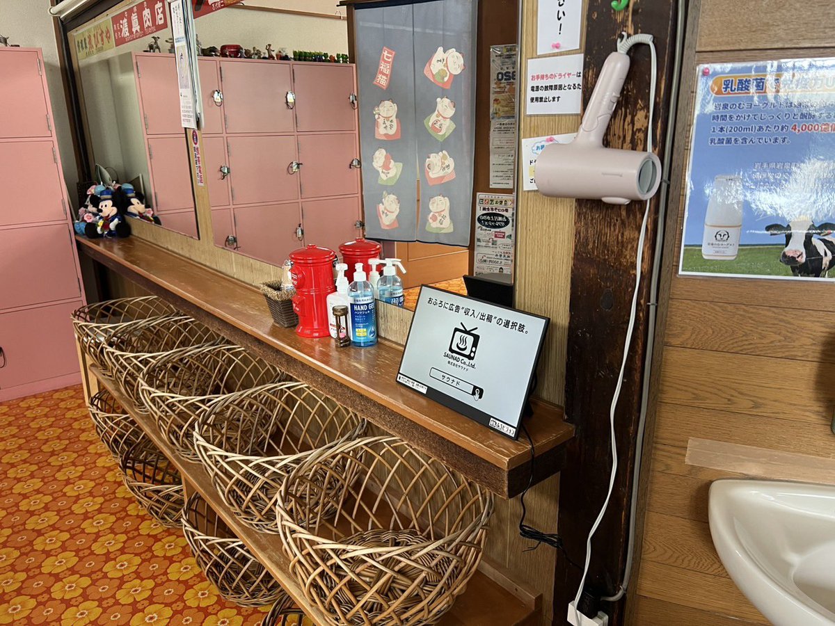 朝日湯ASAHIYU 新潟市中央区 銭湯♨️ラジウム温泉【公式