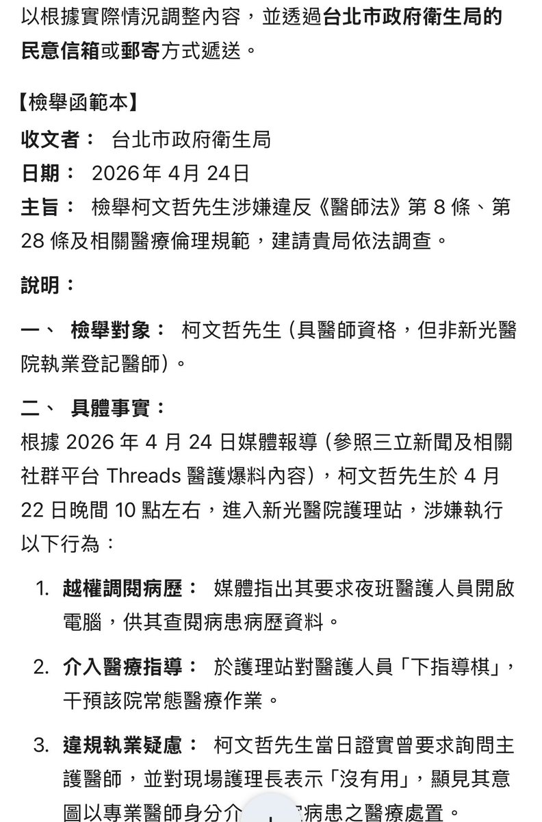 夜行貓頭鷹 tweet media