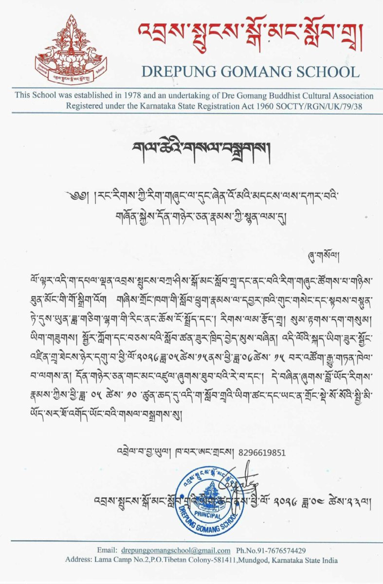 DREPUNG GOMANG SCHOOL tweet media