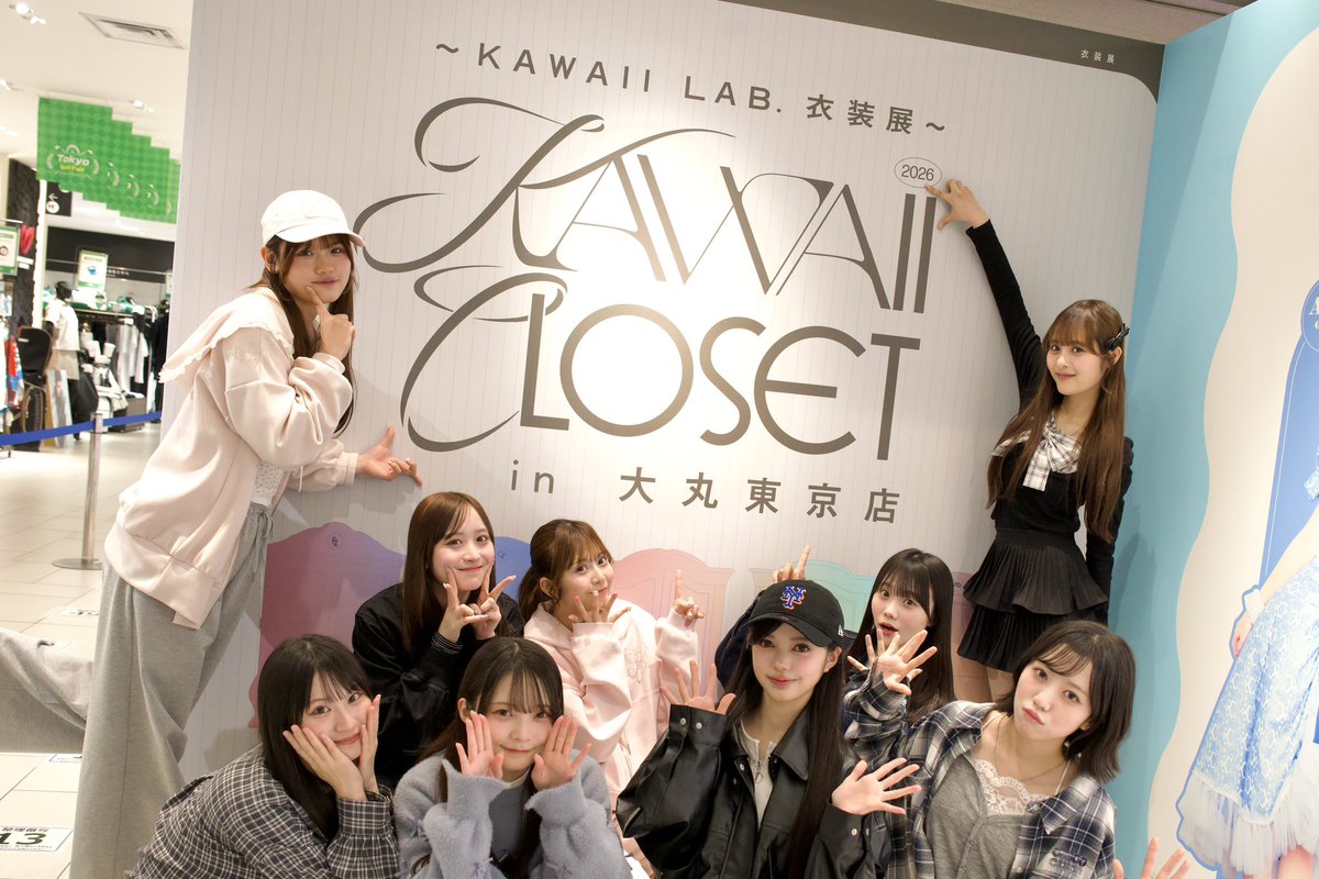 ✨🌈【本日開催】#KAWAIILAB 衣装展👗✨ 遂に❣️本日4/24(金)より開催