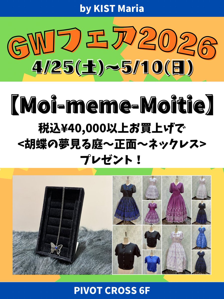 Moi-meme-Moitie】 🥀pickup item🥀 ☑︎スカラップコットンレース長袖