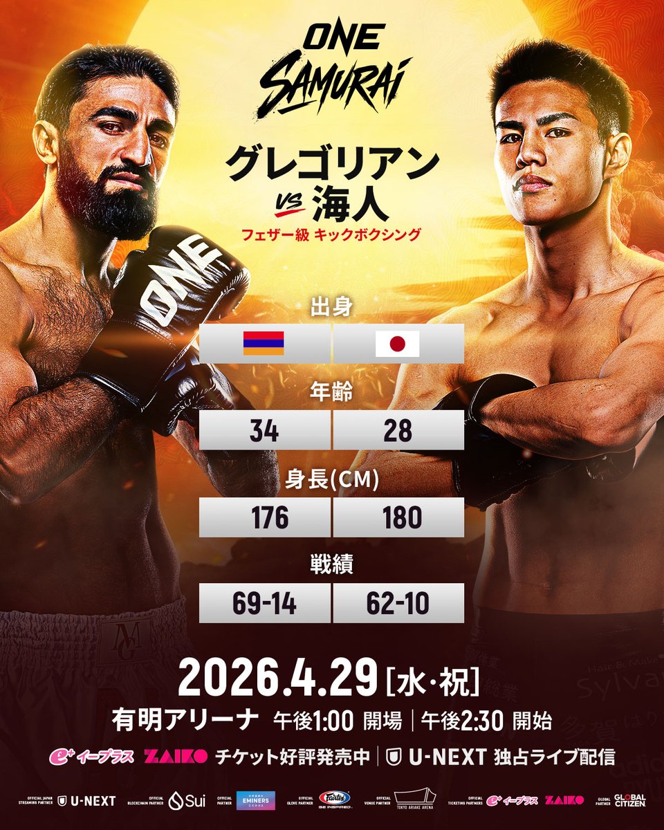 ONECHAMPJP's tweet image. 来週のONE SAMURAIで対戦する
海人🇯🇵とマラット・グレゴリアン🇦🇲の
戦績をチェック📝🔥

✅ U-NEXTで独占ライブ配信をお見逃しなく
👉bit.ly/ONESAMURAI1_UN…

🗓️ 4.29(水・祝) 14:30 | @0k8a2i1to @UNEXT_fight
#ONESAMURAI1 #WeAreONE
