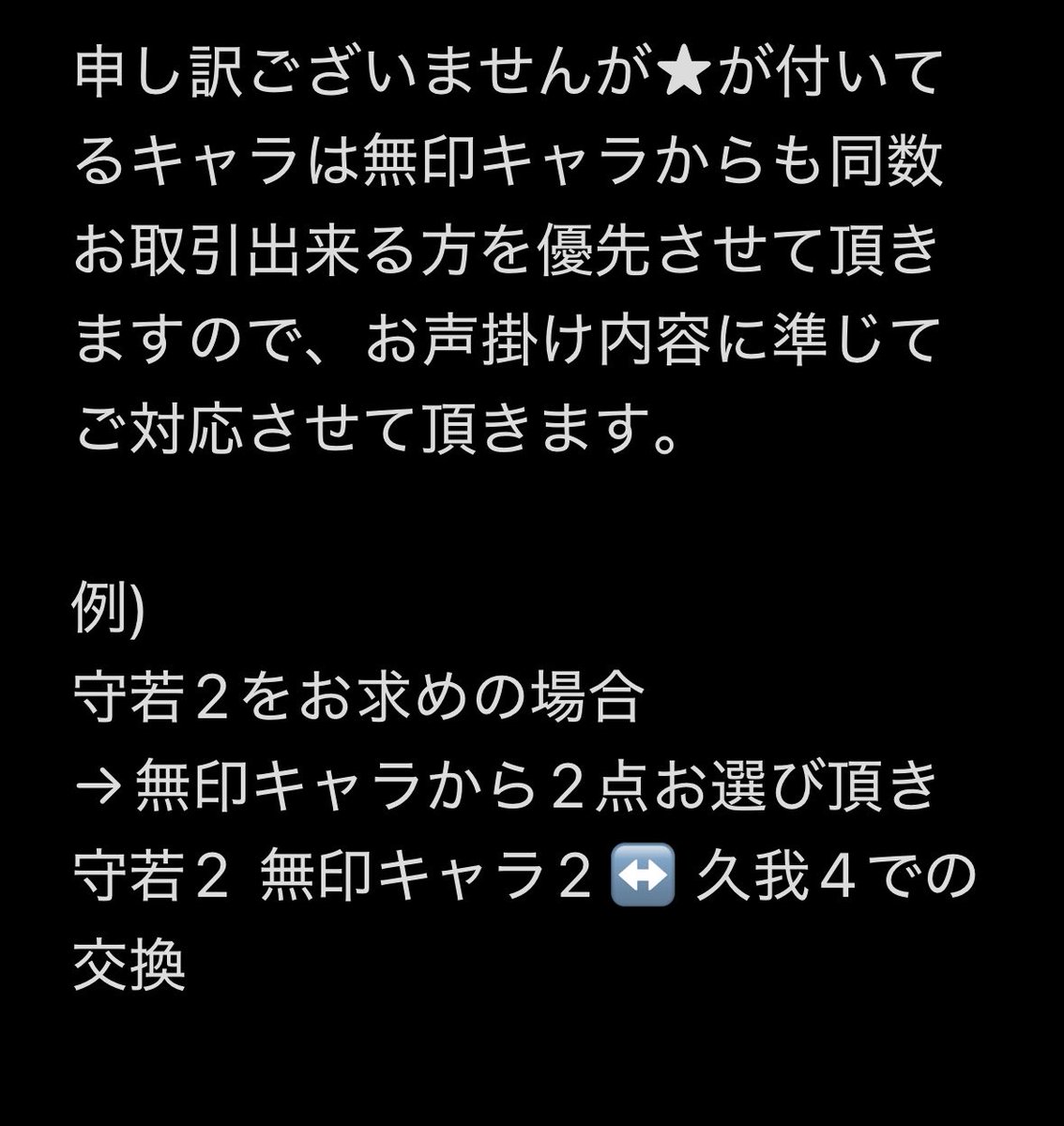 Sin 取引垢 プロカ・固定必読 tweet media