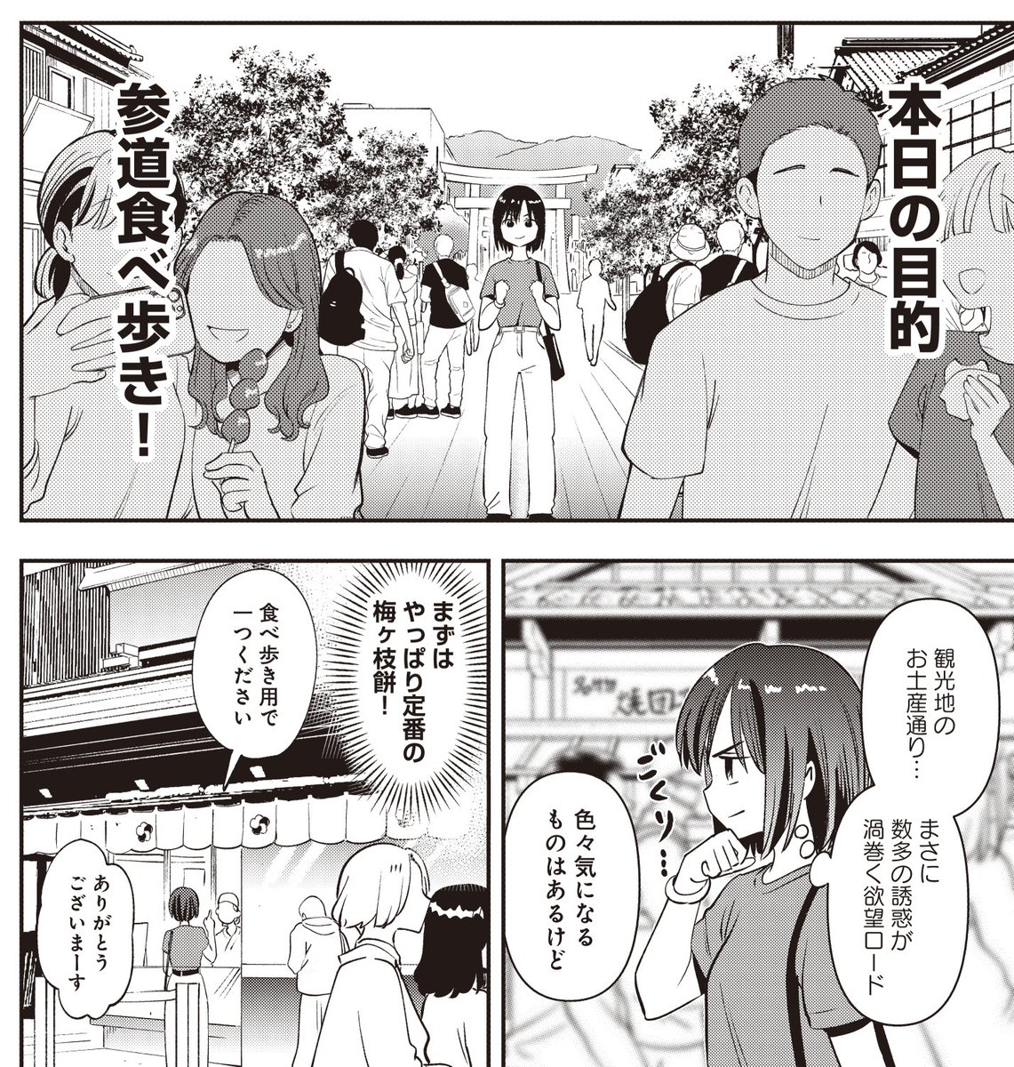 まんがタイムきらら編集部 tweet media