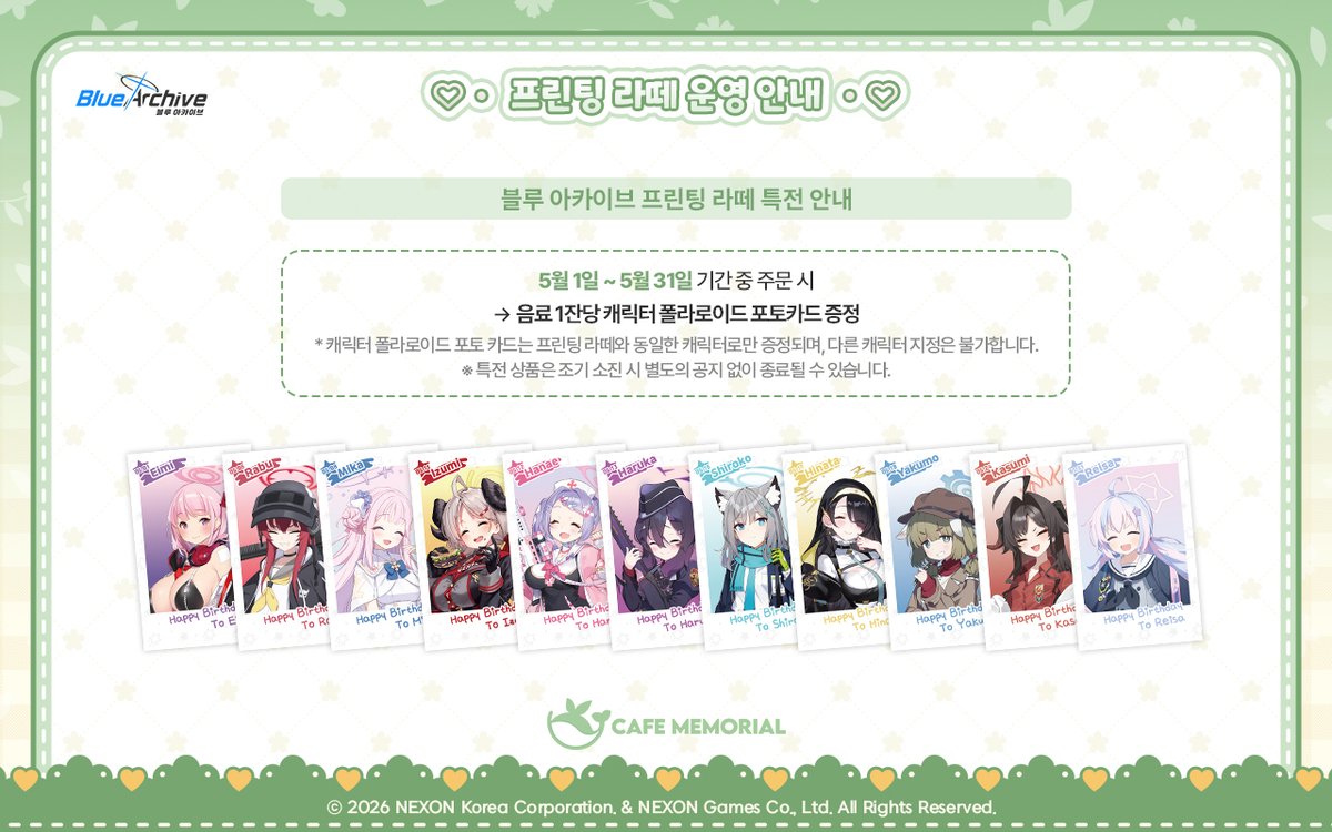 카페 메모리얼 tweet media