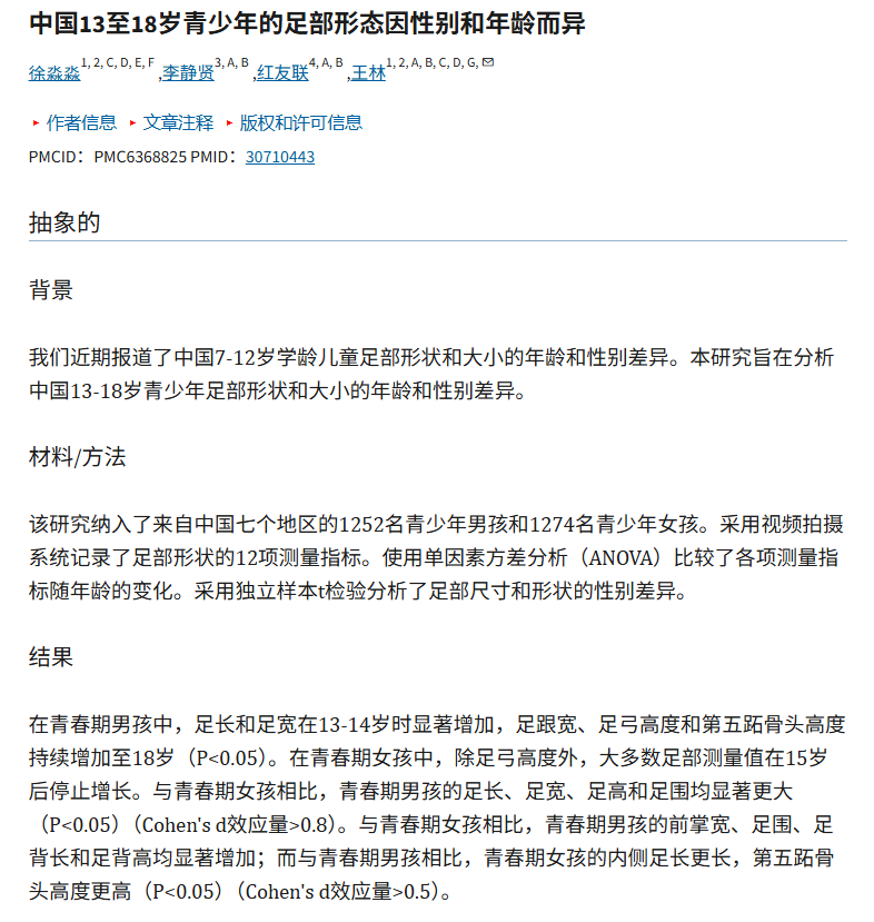 大狐帝国史官邹智萱(笔名段歌文) tweet media