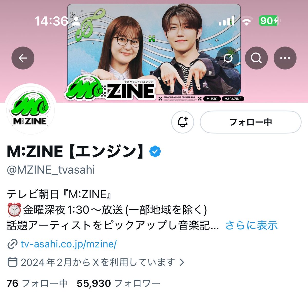 * tweet media