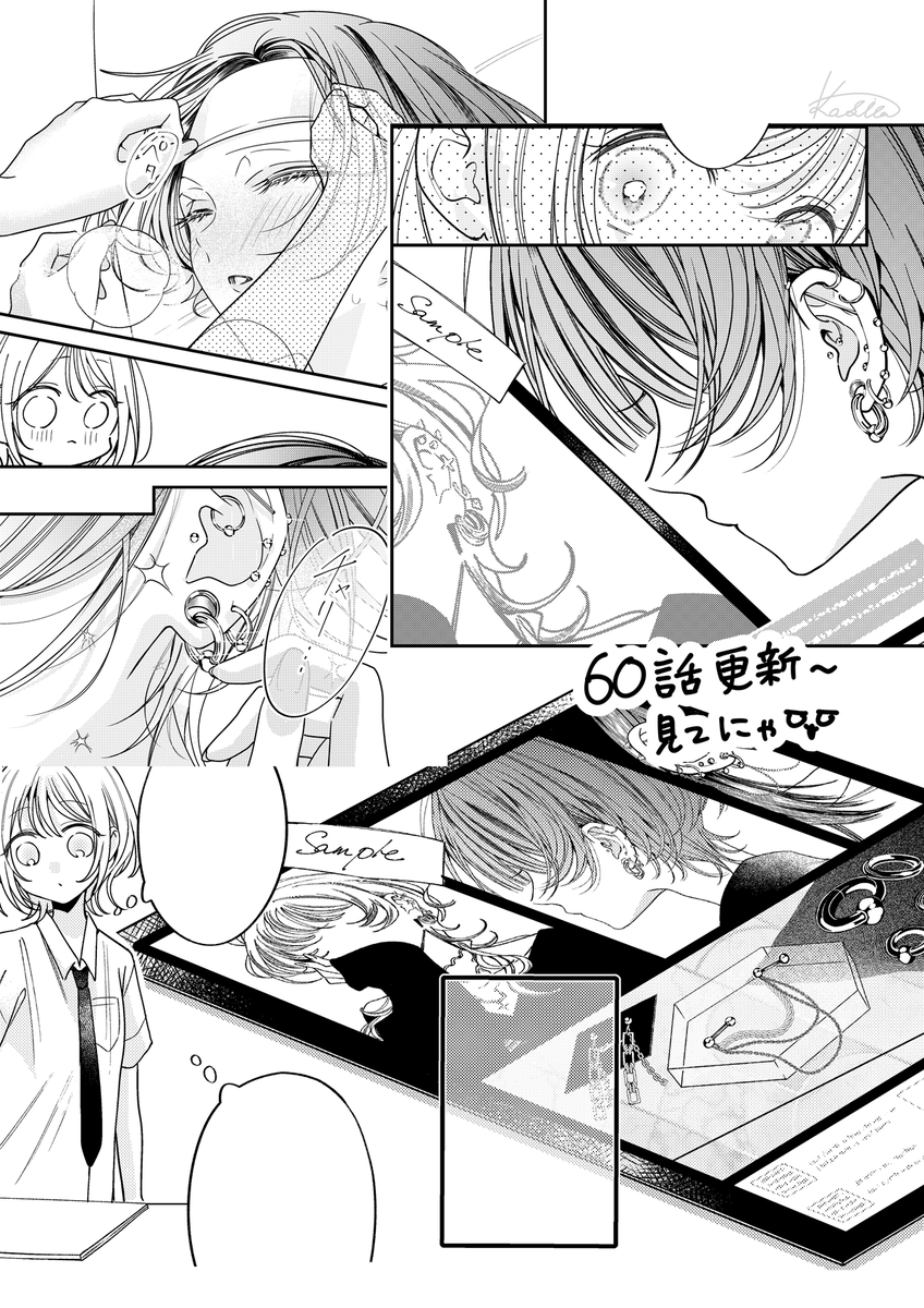 カシバ@おとなぴ③巻 発売中 tweet media