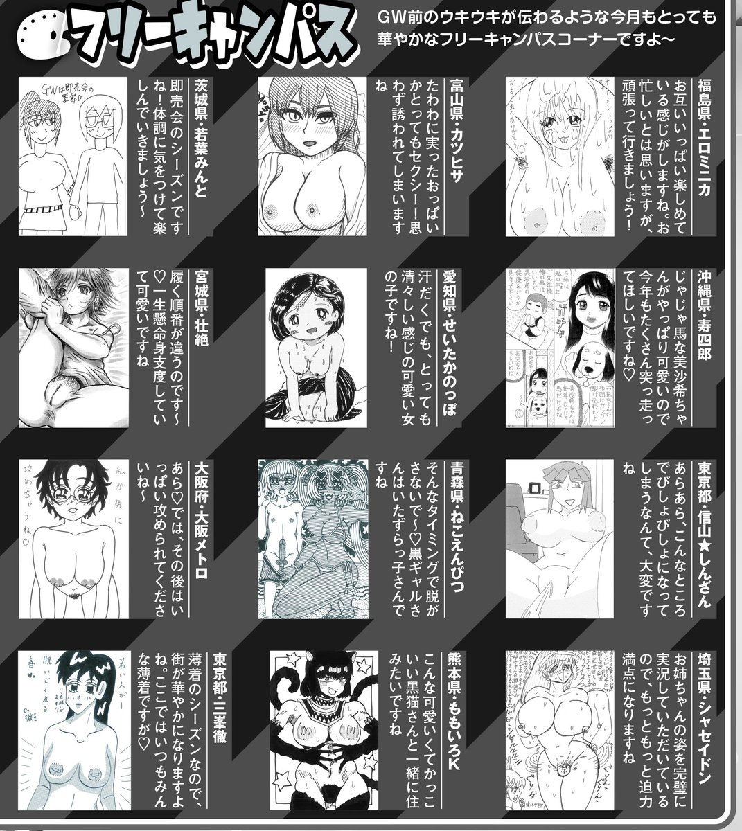 ◆コミックマショウ6月内容紹介◆
読者コーナー、「マショウファンCLUB」担当カナコさん(@kanako_sanwa)のチラ見せと読者イラストコーナーです♥今月もたくさんのお便り、イラスト、メッセージありがとうございます。次回のファンクラブは6月24日売りの8月号となります!どしどしご応募下さいい♥ 