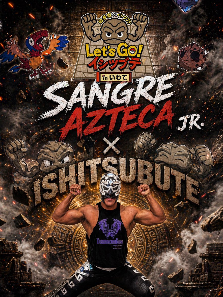 SANGRE AZTECA JR. × ISHITSUBUTE (from chat GPT)