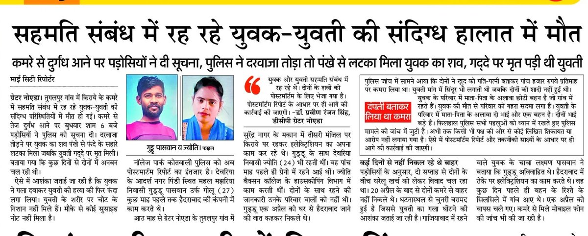 BilalBiswani's tweet photo. Amar ujala https://t.co/AtNhzow95i