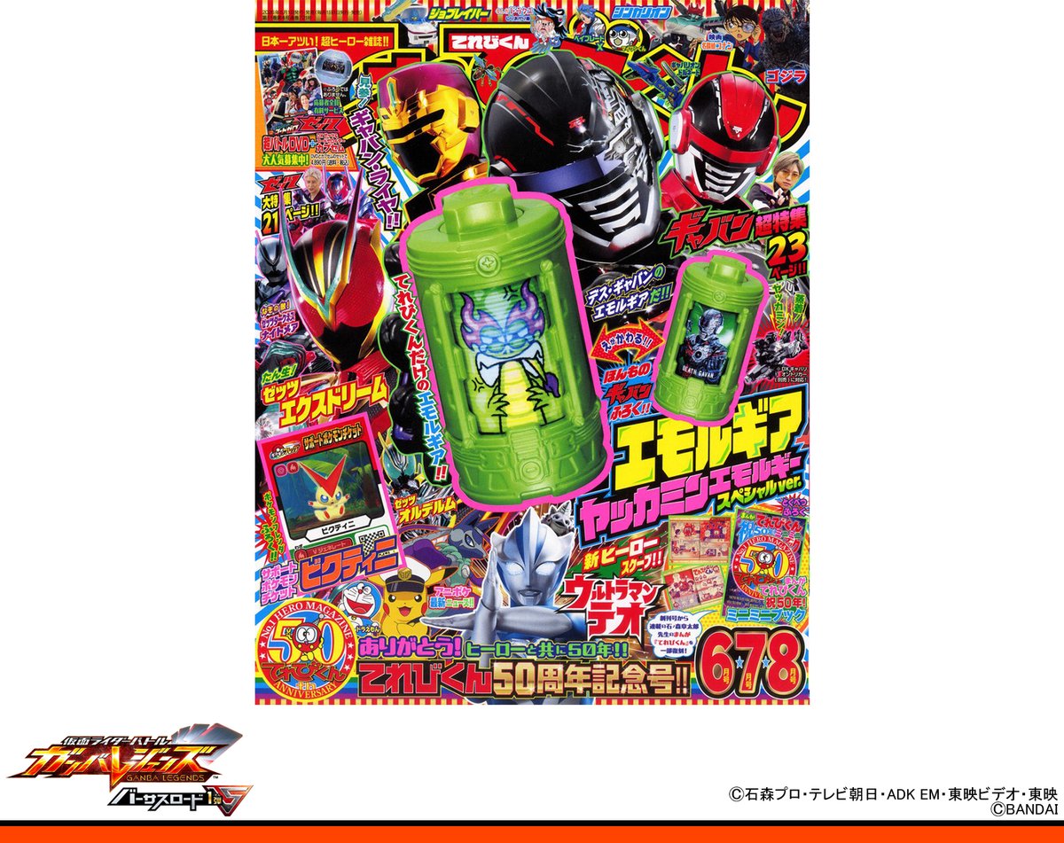 激レア！おしゃべりカンカン レコード２枚 ナンパ編ヒステリー編ビンテージおもちゃ ガンバレジェンズ ニュース 本日よりてれびくん6・7・8月合併号が発売