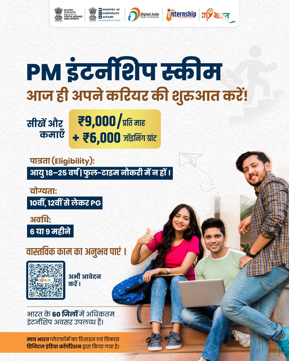 अपने करियर को दें नई उड़ान 🚀

PM Internship Scheme के साथ सीखें, अनुभव पाएं और कमाएँ —
💼 ₹9,000 प्रति माह स्टाइपेंड
🎉 ₹6,000 जॉइनिंग ग्रांट 

अगर आपकी उम्र 18–25 वर्ष है और आप फिलहाल फुल-टाइम नौकरी में नहीं हैं, तो यह अवसर आपके लिए है।
📚 6 या 9 महीने की इंटर्नशिप के साथ