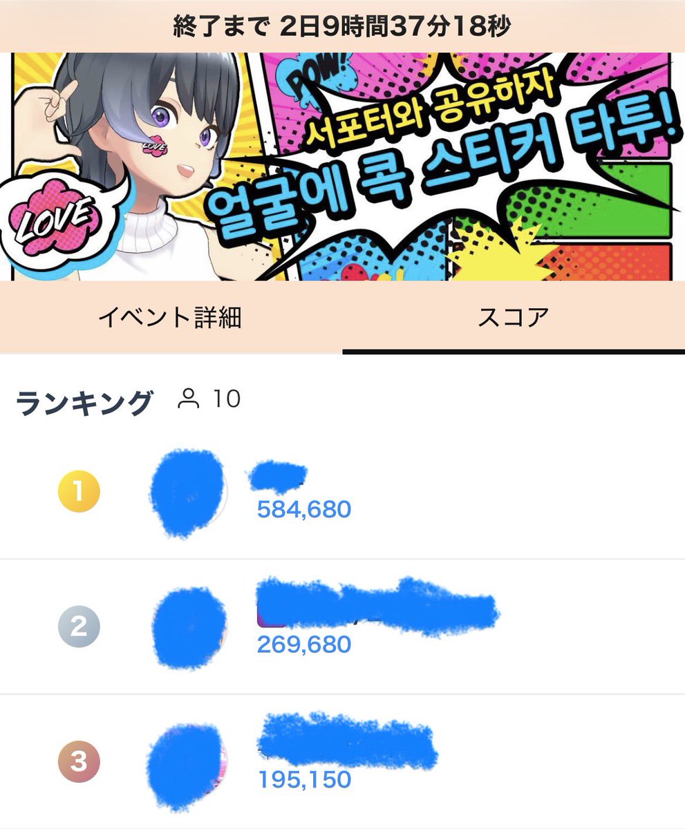 雷 -Lie- tweet media