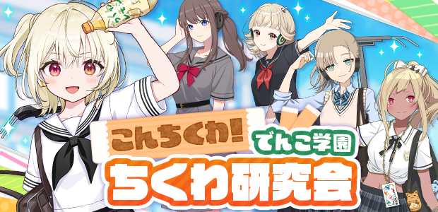 駅メモ！公式 tweet media