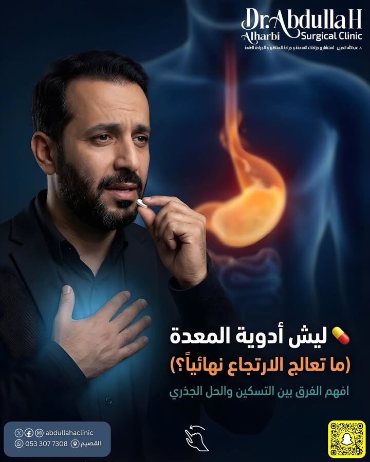 الدكتور عبدالله الحربي tweet media