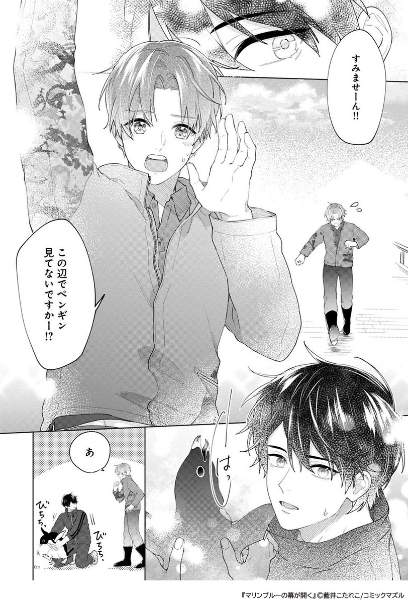 コミックマズル編集部 tweet media