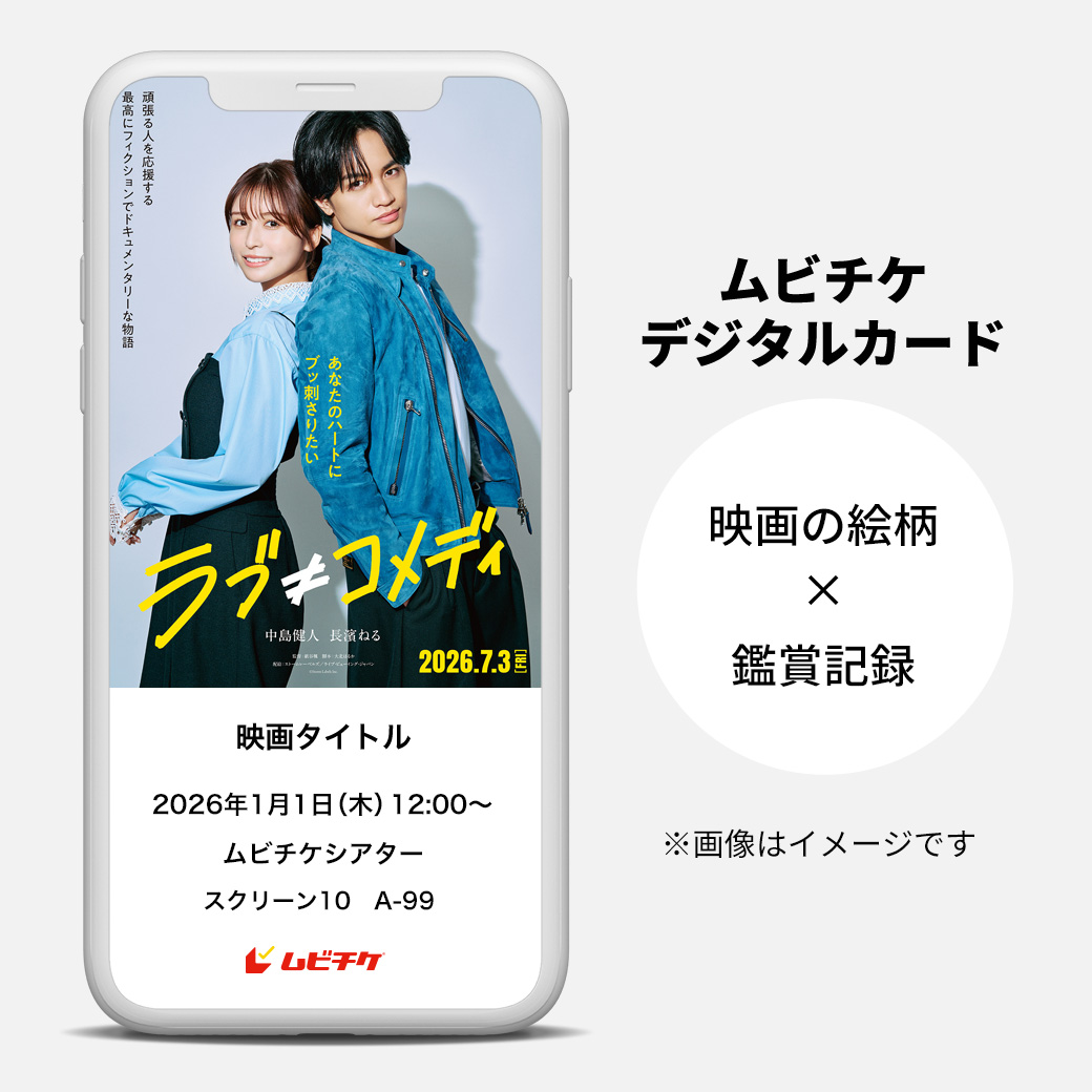 MOVIE WALKER STORE ムビチケ・映画グッズのECサイト tweet media