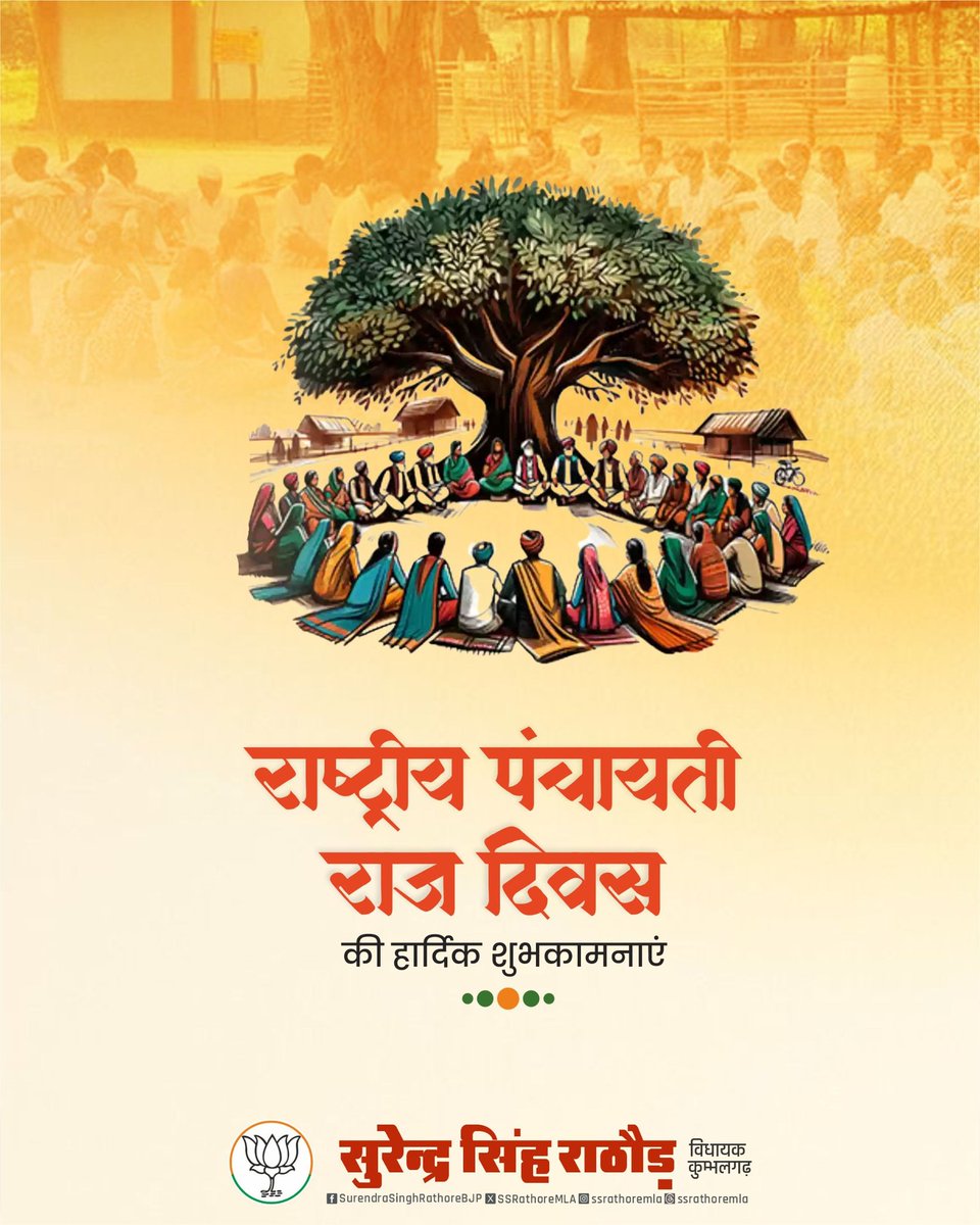 Surendra Singh Rathore tweet media