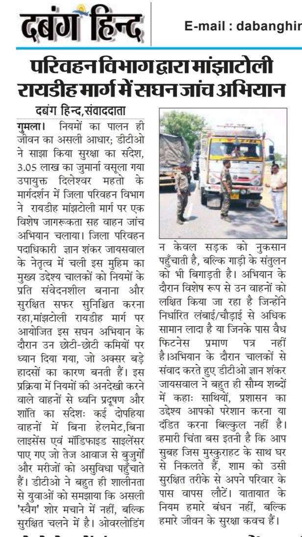 Vehicle inspection conducted by the Gumla DTO.