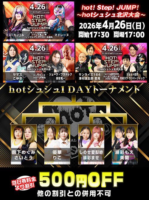 hotシュシュ《公式》 #prhot tweet media